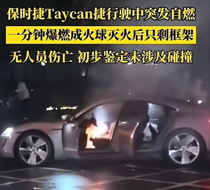 电车是真的不敢坐了！接连自燃看得人头皮发麻！
 
上海理想MEGA刚无碰撞爆燃成