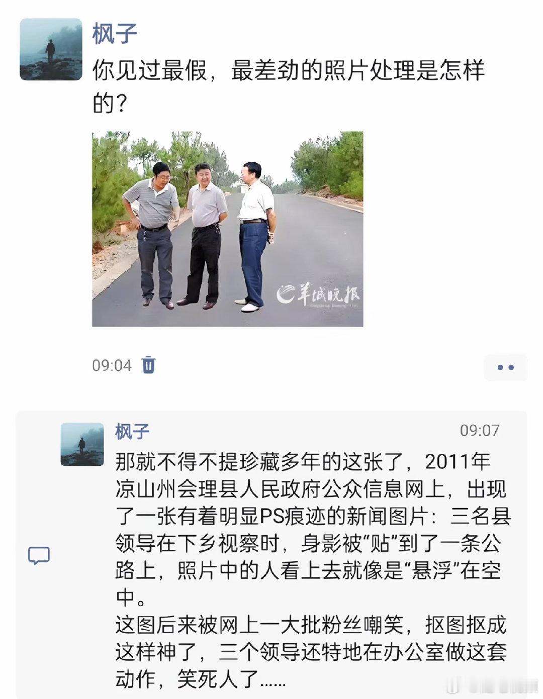 确实p的太假了。 ​​​