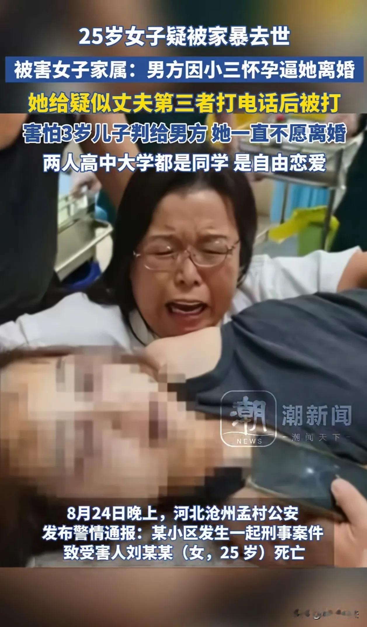 地狱空荡荡，魔鬼在人间！河北孟村，一名25岁的带娃女子在疑似戳破丈夫出轨之事后，