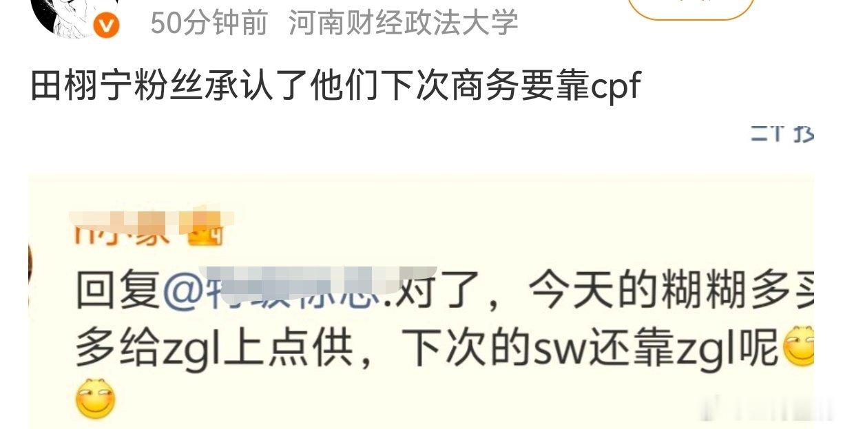说的没错啊，衩衩的商务确实靠zgl 