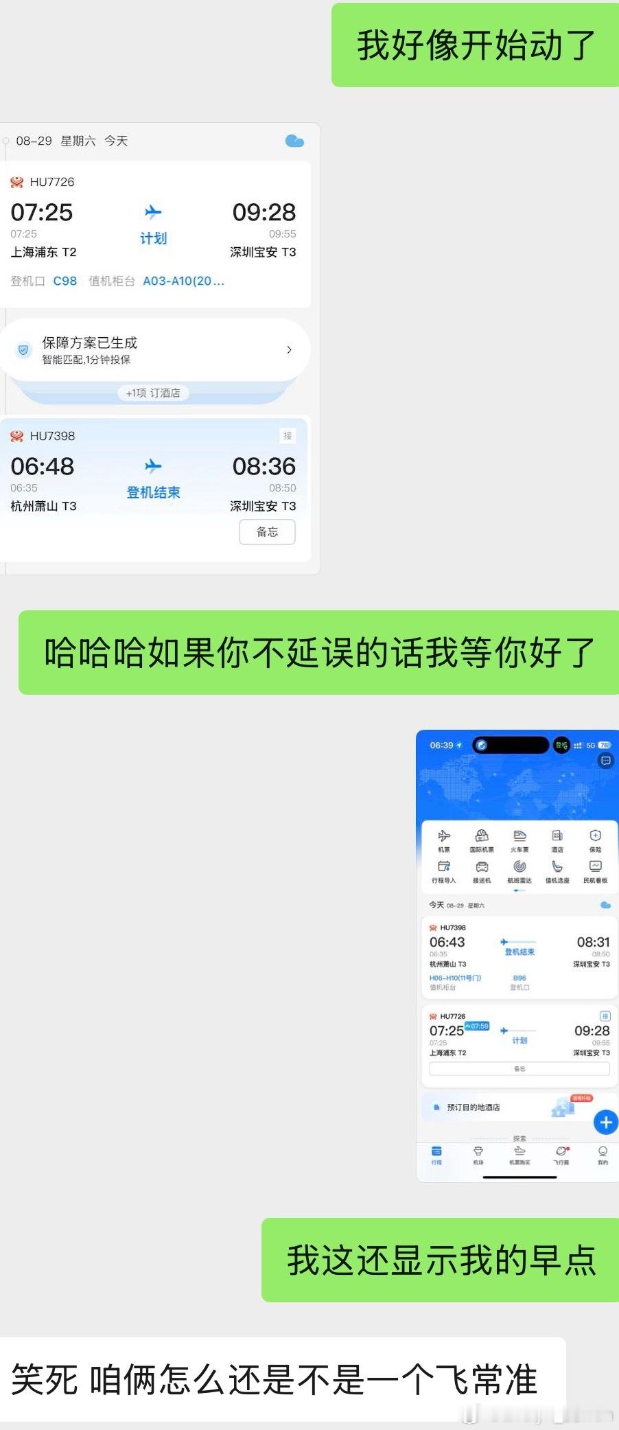 台风害我们好朋朋要分开飞[柯基] ​​​