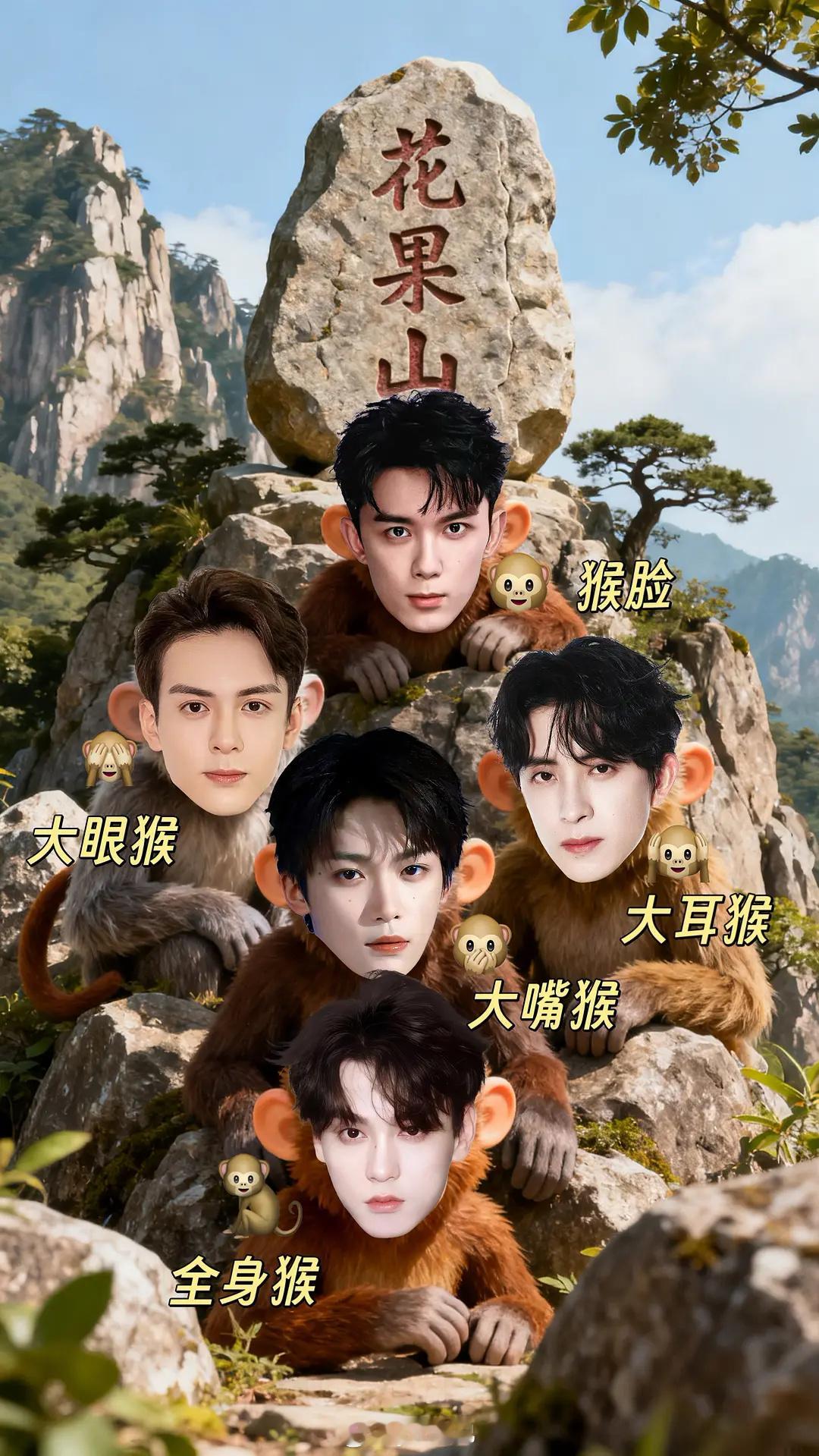 王鹤棣 田栩宁王鹤棣因为打架输了被田栩宁家踢出花果山取而代之了[开摆] ​​​