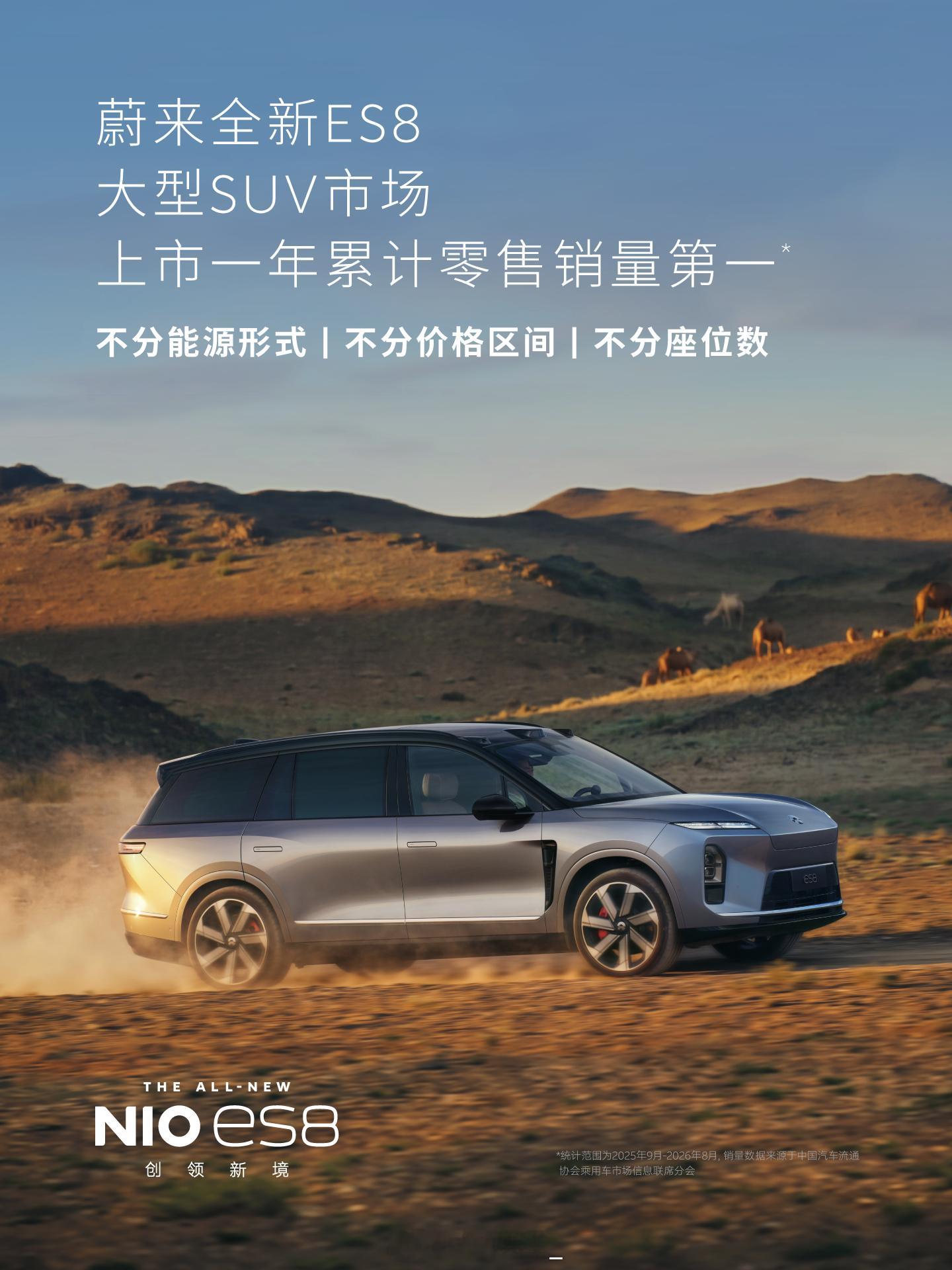 全新 ES8 达成 15 万台交付，放到整个蔚来发展过程中都是一个重要节点。如果