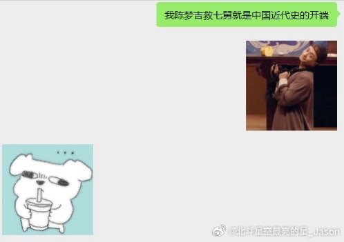 再这么说下去我真的会忘了中国近代史的开端是八王爷买🚬错买成🦆 