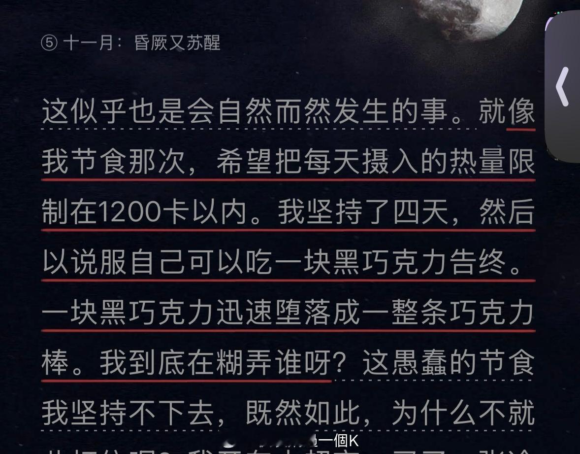 看了这个，我发现我还挺能坚持的，我早餐一杯冰拿铁或者冰美式，中午吃点面包，晚上再