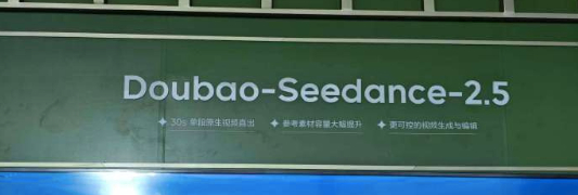 太炸裂了！Seedance2.5即将发布 今天AI圈最火热的就是这个了！字节正式