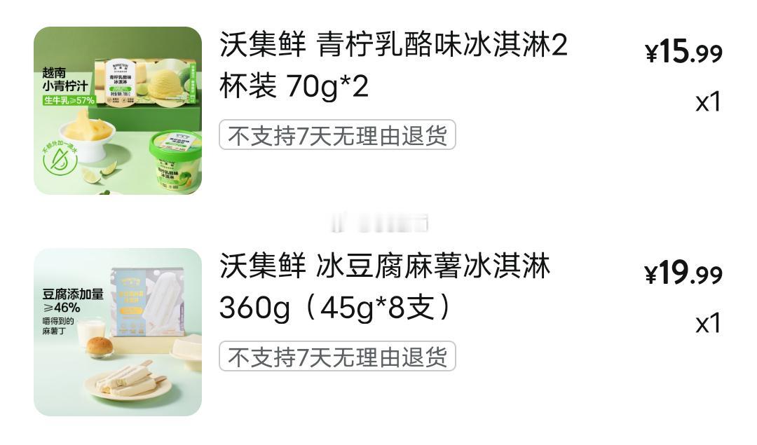 这个麻薯冰淇淋 我看她们吹的特别好吃我就买了 豆腐味超级重 我到底是在吃冰淇淋还