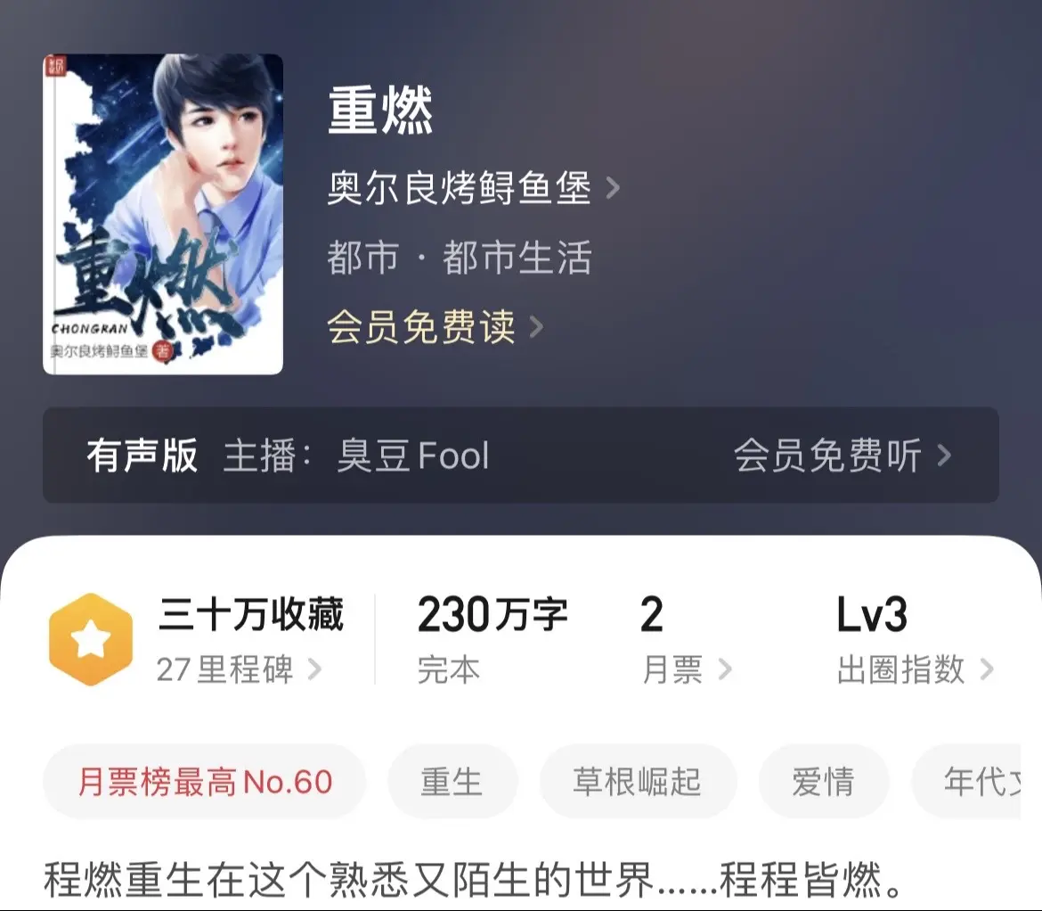 《校园》重生文中关于校园方面，很少有作者花费笔墨去描写，反而是日轻在这校园方面很有优势，其实是这个元素太考验作者文笔了，特别是那种年少青涩的感觉。在校园的时候，总想逃离它，可当真正逃离以后，才能明白欲买桂花同载酒，终不似少年游。这或许也是校园文作者创作时的初衷，他笔下的主角何偿不是那时的自己。