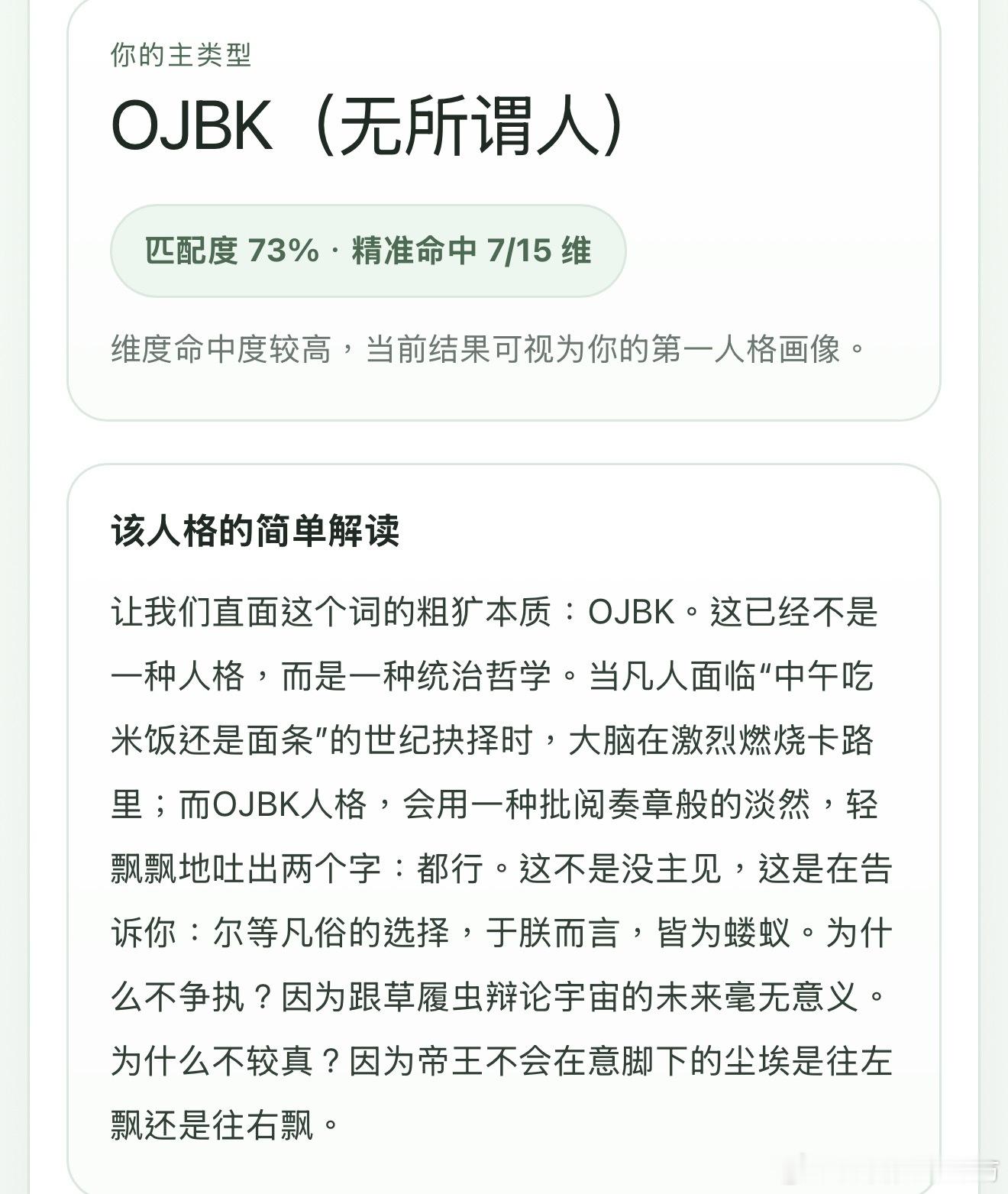 还好就31题 不算多OJBK无所谓人呃确实也挺准的确实很多东西是挺无所谓的也可能