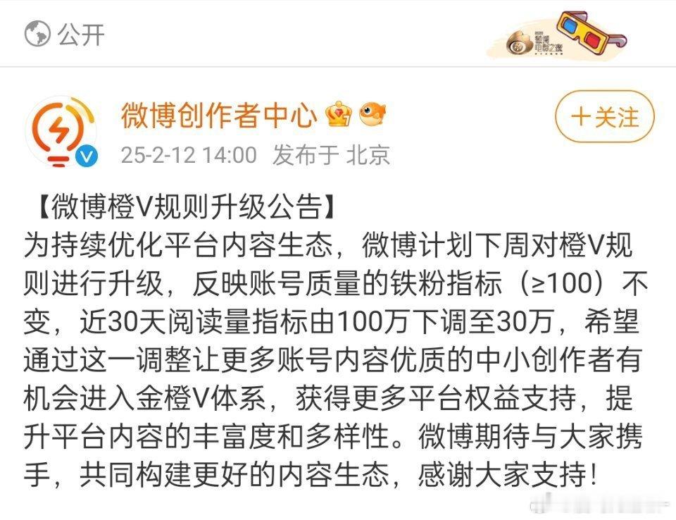 橙v条件下调为铁粉100，一月阅读量30w‼️宝宝们耗子比较好的可以去养了‼️ 