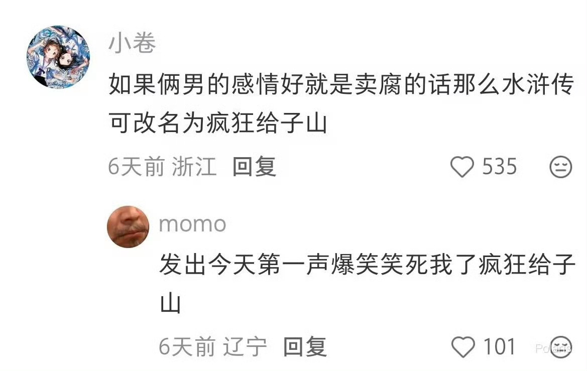 7081那西.游.记岂不是人外? ​​​