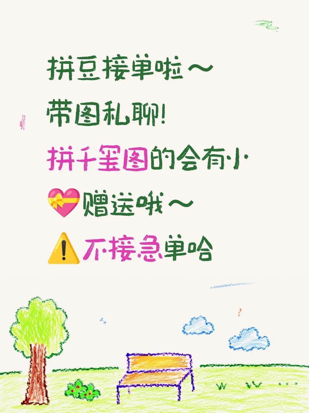 拼豆接单啦~ 带图私聊！ 拼千玺图的会有小💝赠送哦～ ⚠️不接急单哈