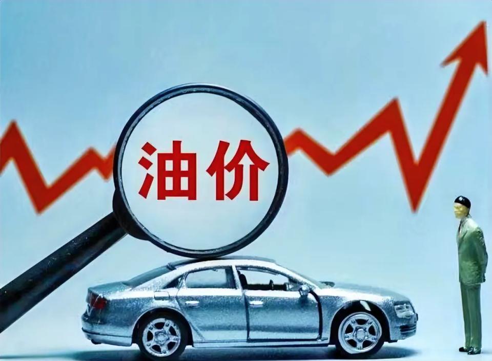 油价刚涨一次，第二刀已经在路上了？

2026年9月14日，一连串关于国内成品油