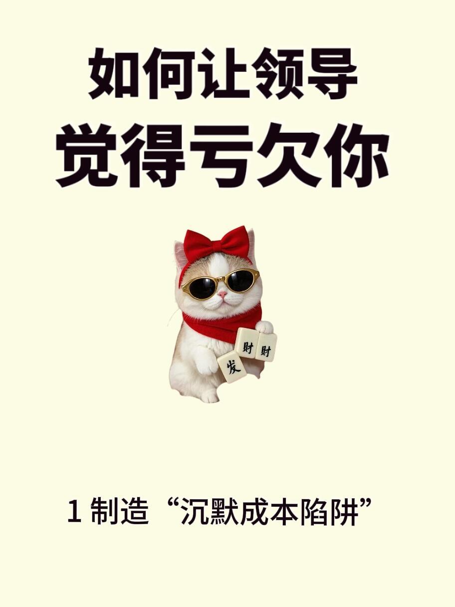 如何让领导主动给你升职加薪 为什么升职加薪的人老不是你？为什么干活的时候你永远都