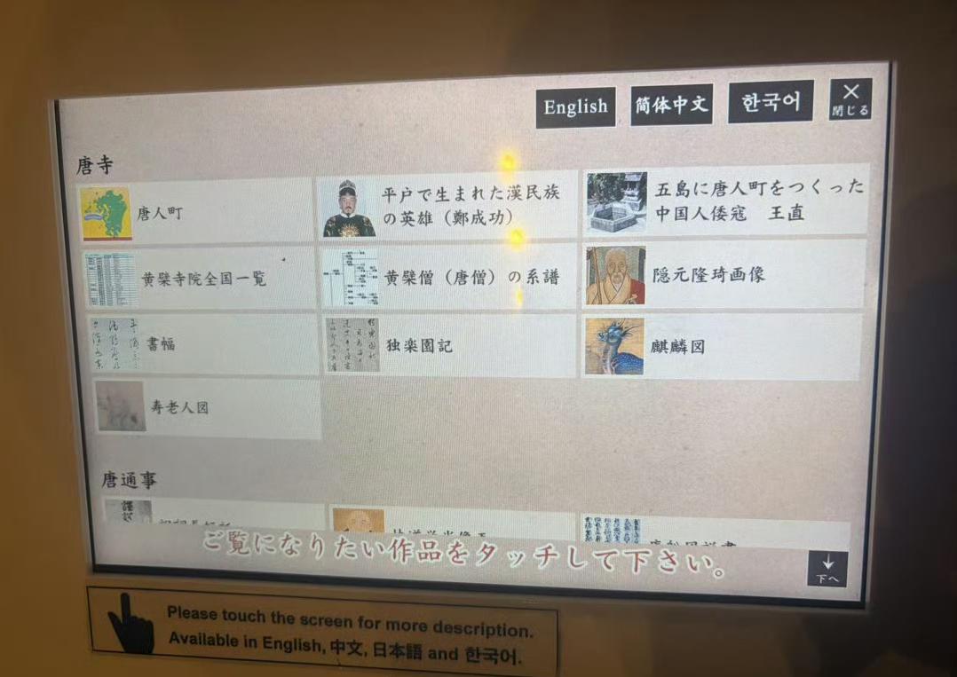 日本长崎历史文化博物馆，
称郑成功为“平户出生的汉族英雄”，
称王直为“中国人倭