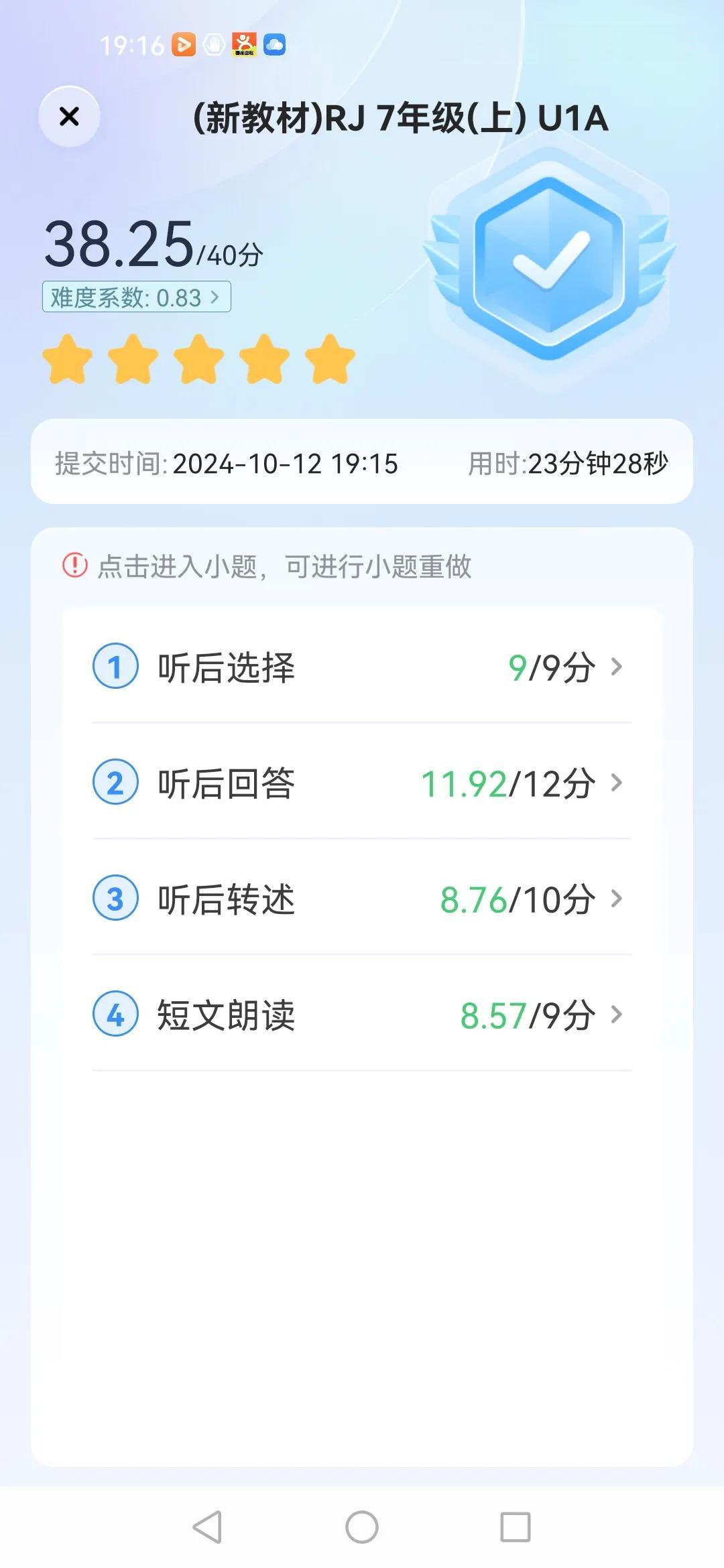 最近跟着孩子体验了一下北京听说考试，这玩意很让人崩溃啊！
就是孩子只要回答的语音