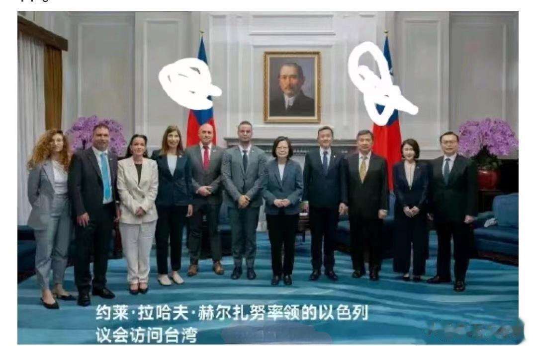 提醒大家一下，今年8月份，以色列议员代表团窜访台湾省和菜菜子会面，中国大陆多次表