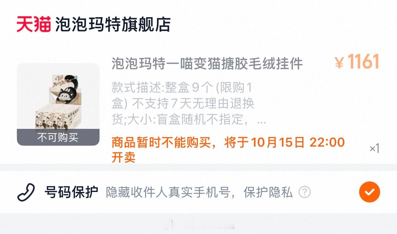 我准备好了……让我抢到 ​​​