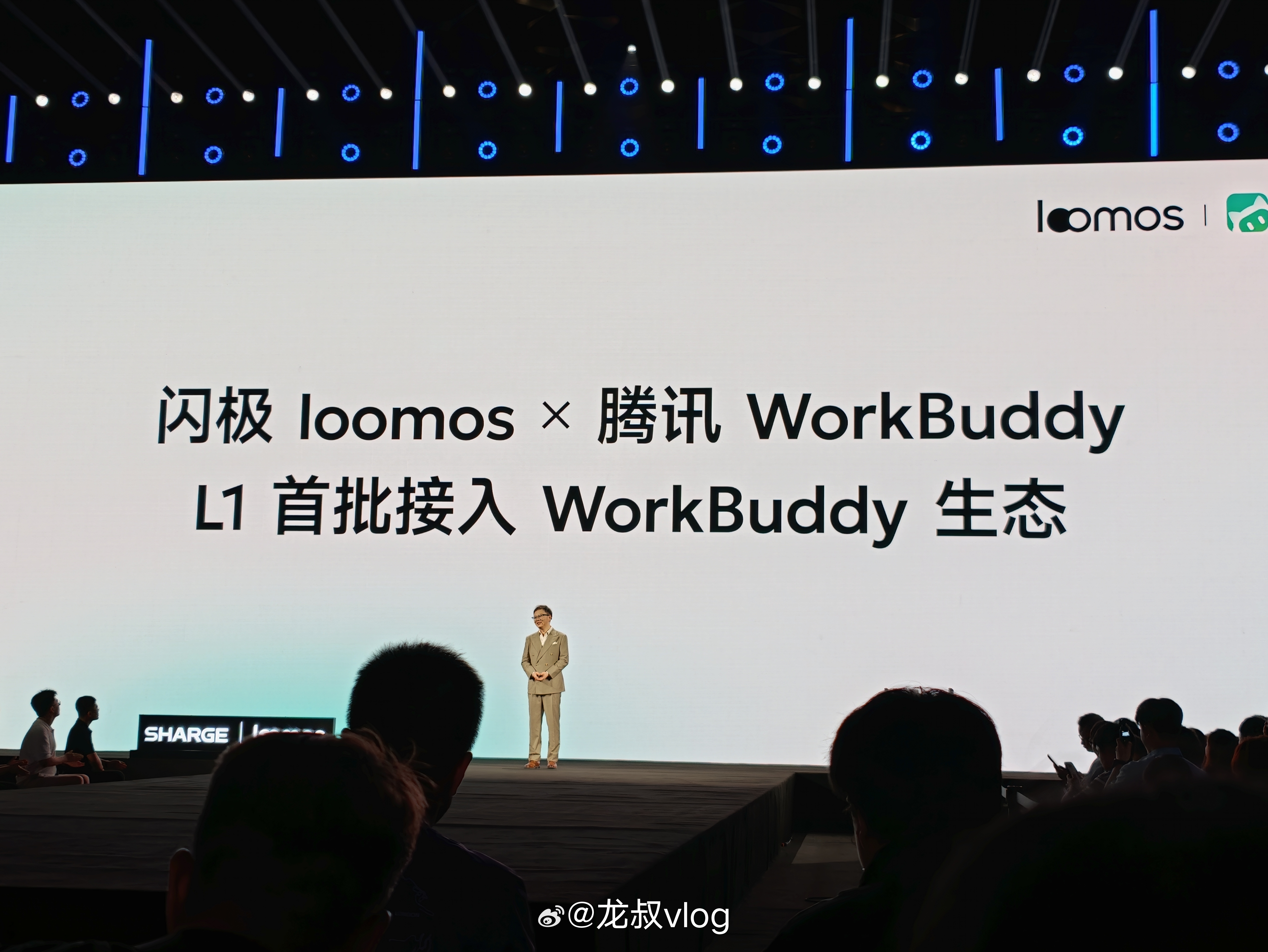 闪极loomos 接入了腾讯WorkBuddy，真不错！闪极ai眼镜发布会好看的