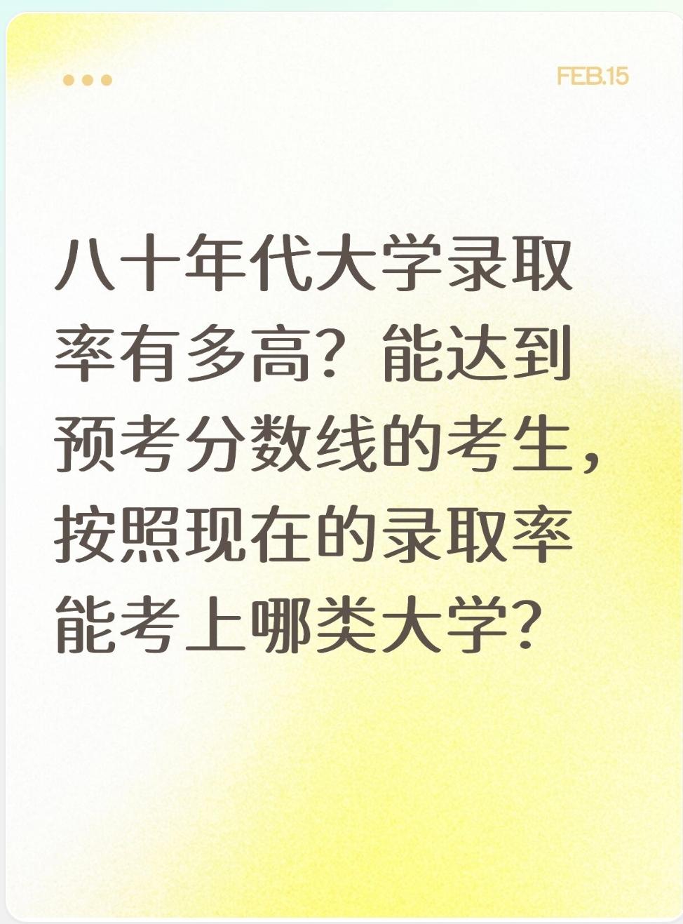 上世纪八十年代的高考，堪称“千军万马过独木桥”。那时候的录取率极低，而且还有一个