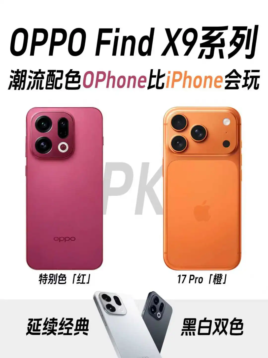 iPhone17的配色给Pro该多好