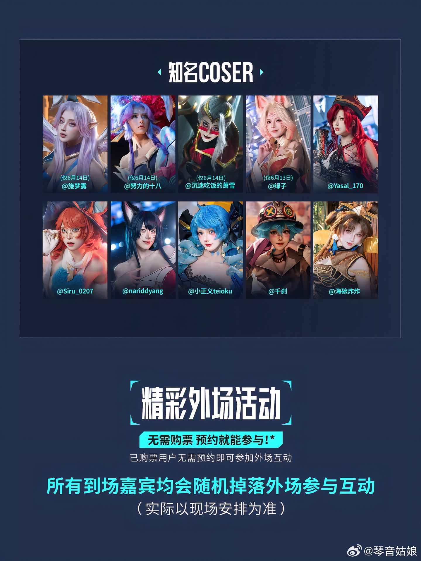 LPL决赛倒计时三天6月13日至14日，  武汉华中科技大学光谷体育馆，期待与各