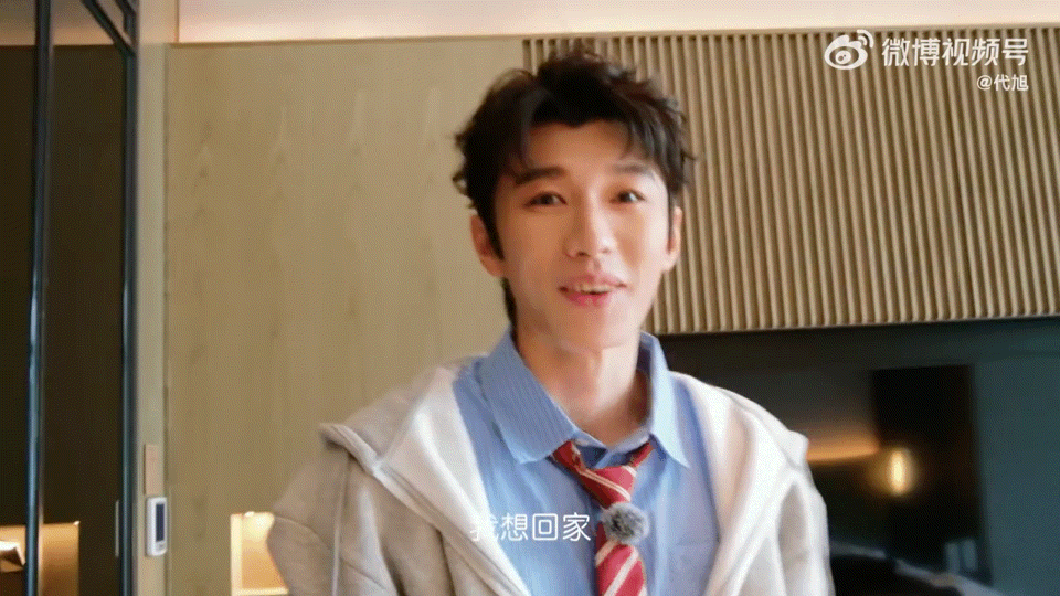 代旭上一秒想跳级下一秒想回家想喝代旭的特调哈哈哈哈哈哈代旭录节目上一秒还自信满满