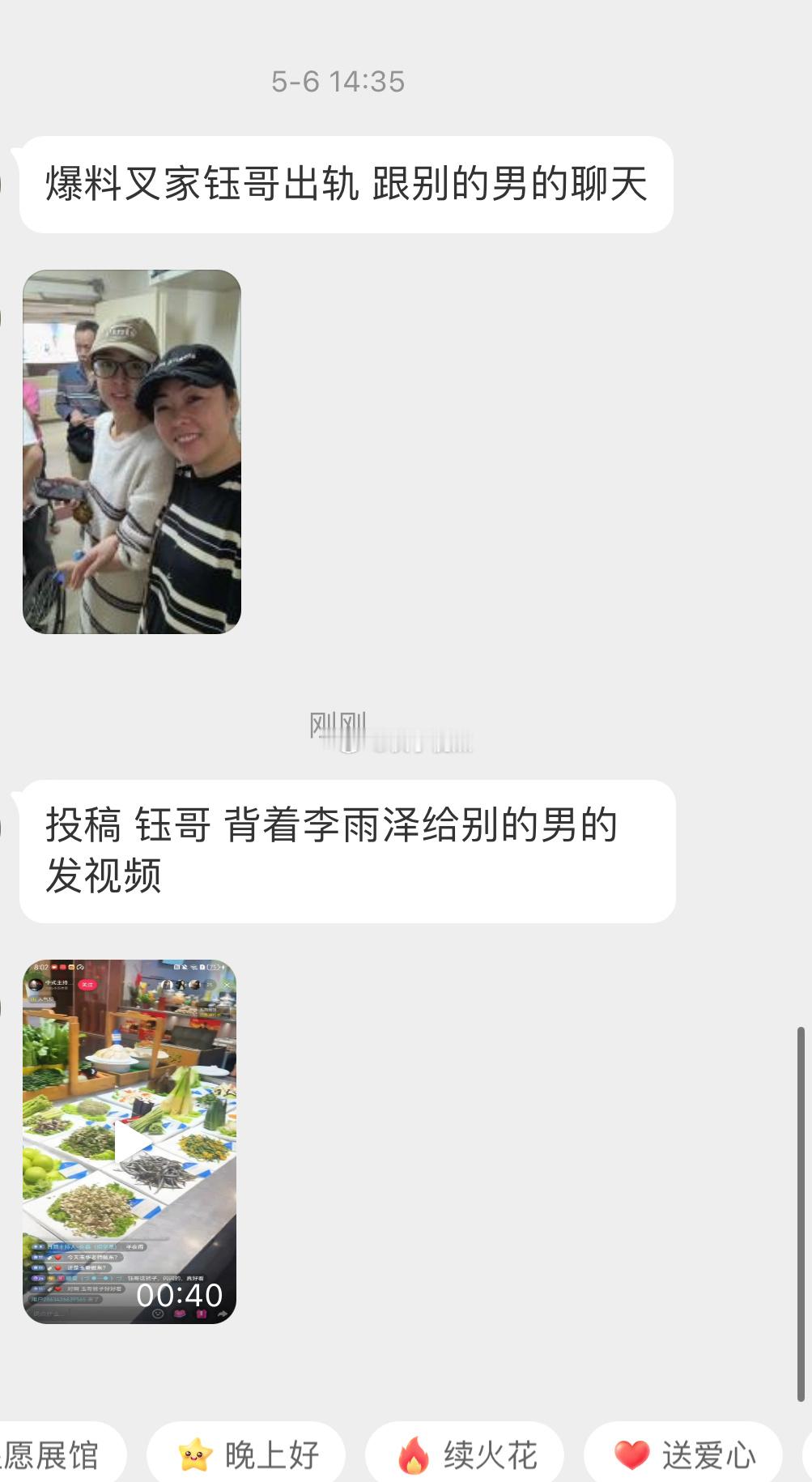钰哥你的恋慕者又出来投稿了，这个绝对是暗恋你良多年的男子！ 
