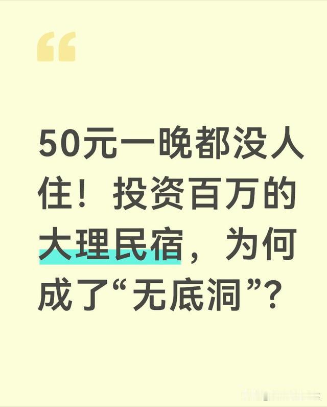 160的民宿，中秋涨到400！结果客人全跑了？
我果断拖着箱子换了一家不涨价的，