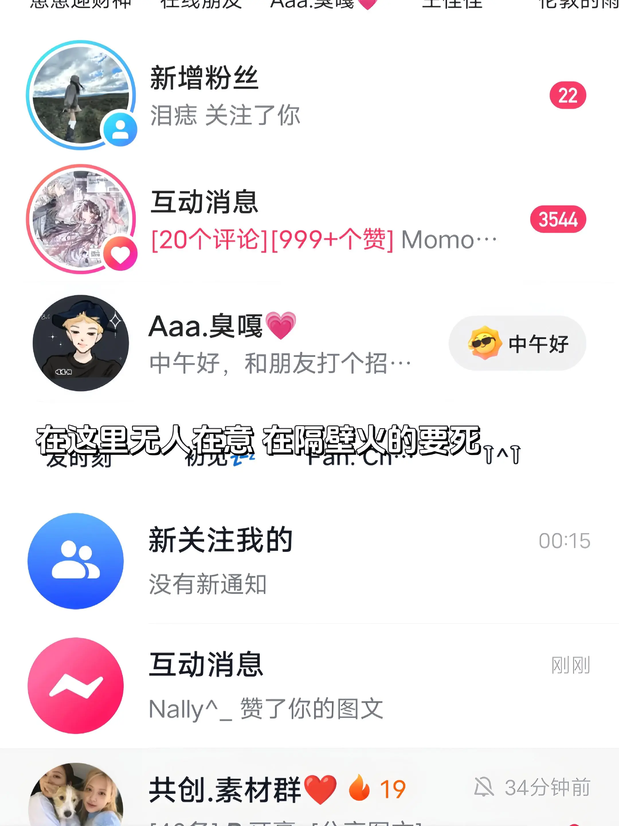 这素在？……