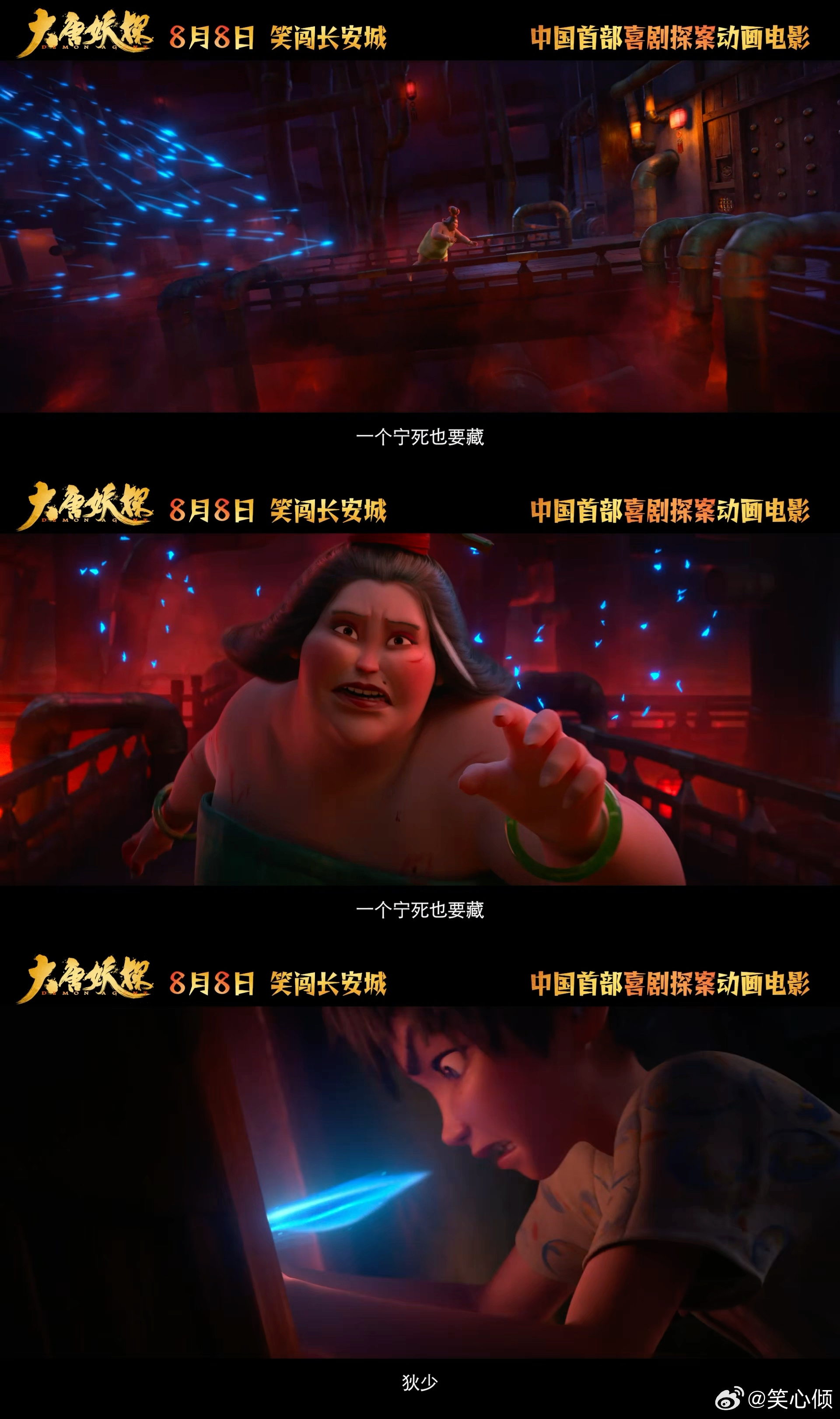唐朝诡事录后又见大唐奇案 谁还没看《大唐妖探》的预告我都会伤心的OK？机关长安城