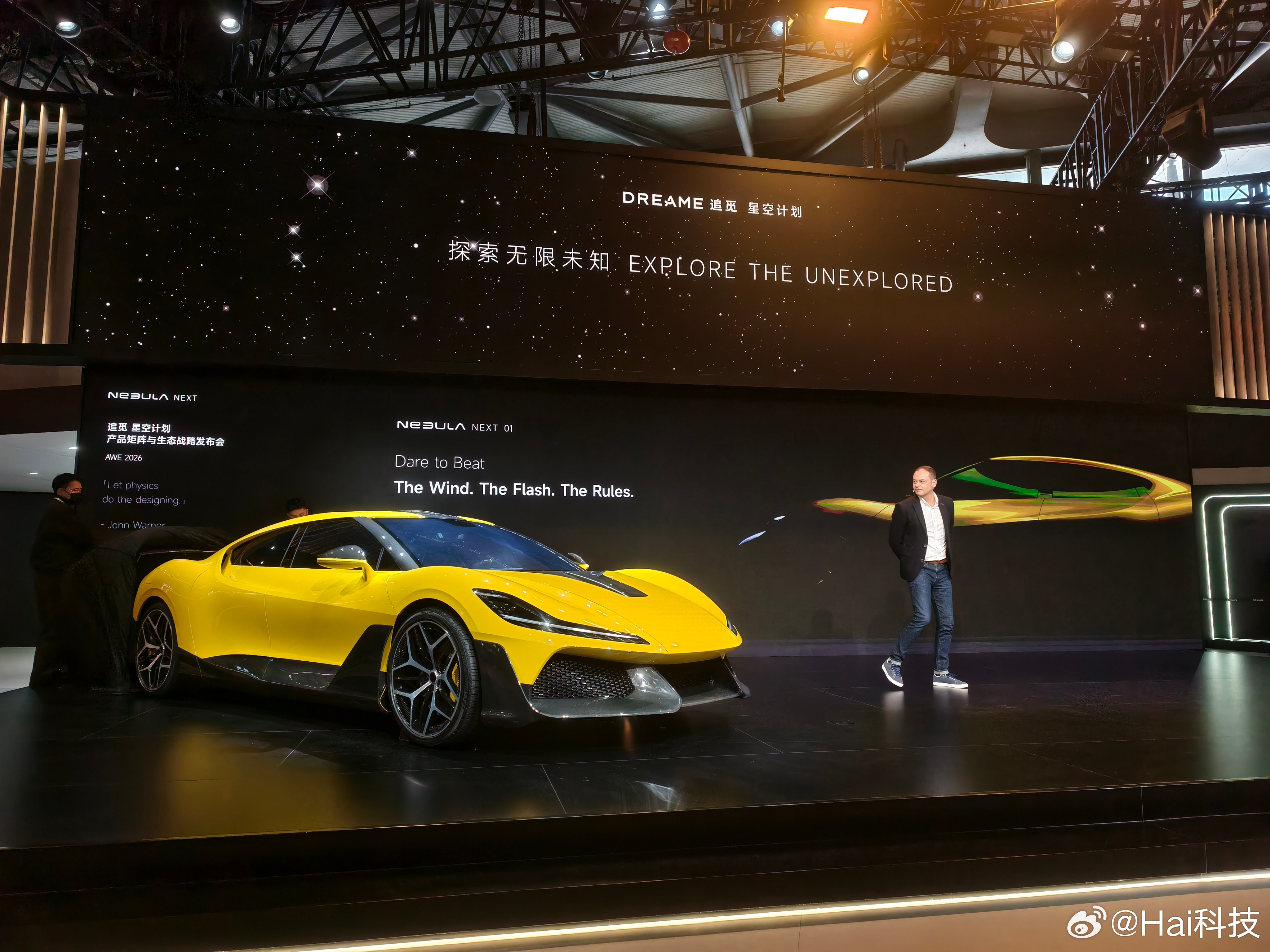 一进来上海家电展AWE2026，就看到了追觅超跑，流线型车身、低趴前脸、碳纤维尾