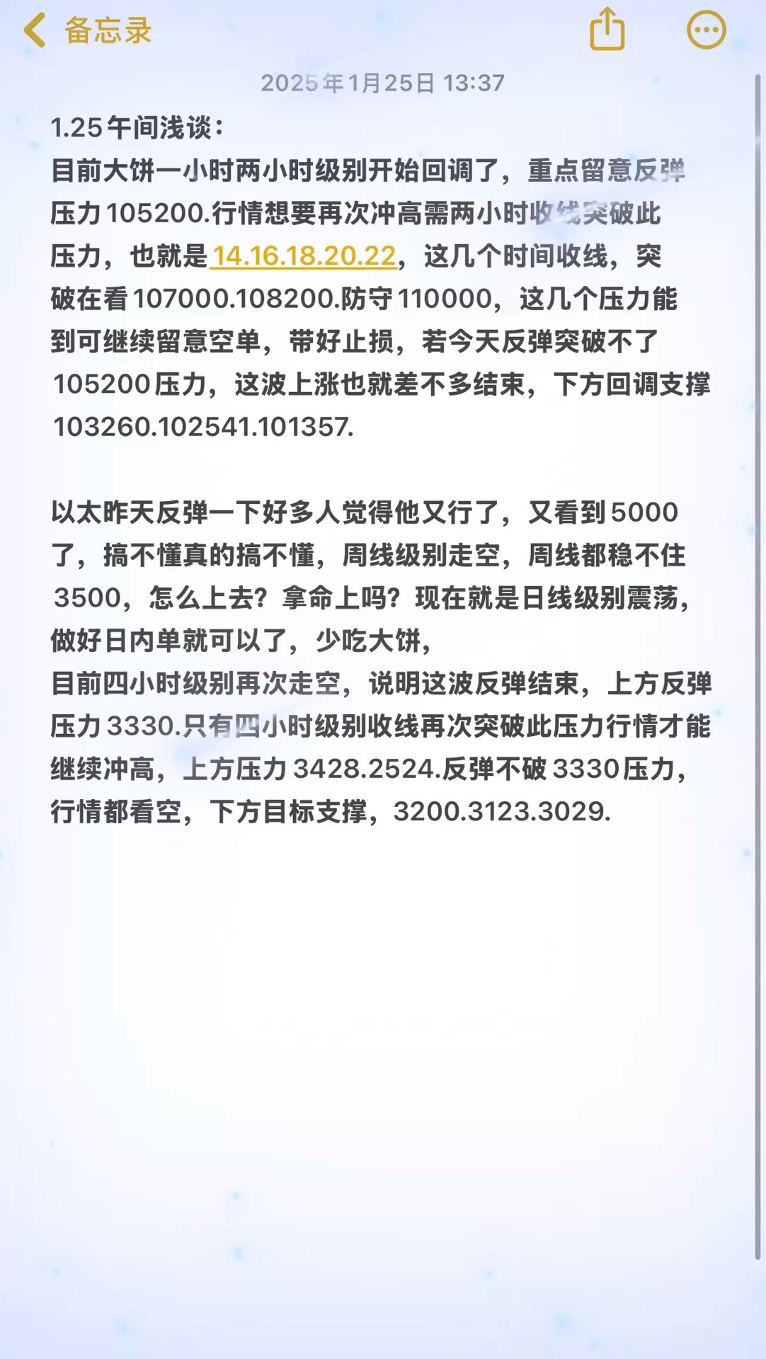 1.25午间浅谈分析发不上只能这样试试了 区块链[超话]  