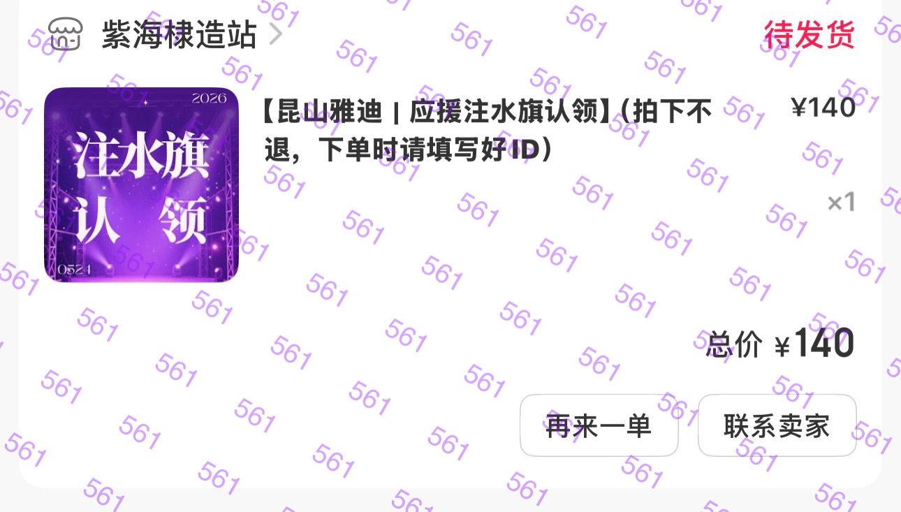 花篮抢不到哈哈哈哈哈人去不了有个🚩去也挺好 