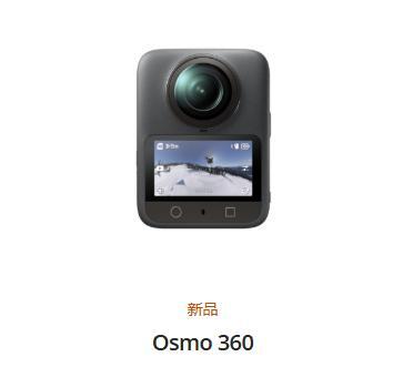 全景相机选大疆还是影石看自己需求吧，两款产品使用起来都没有什么问题，就拿大疆Os