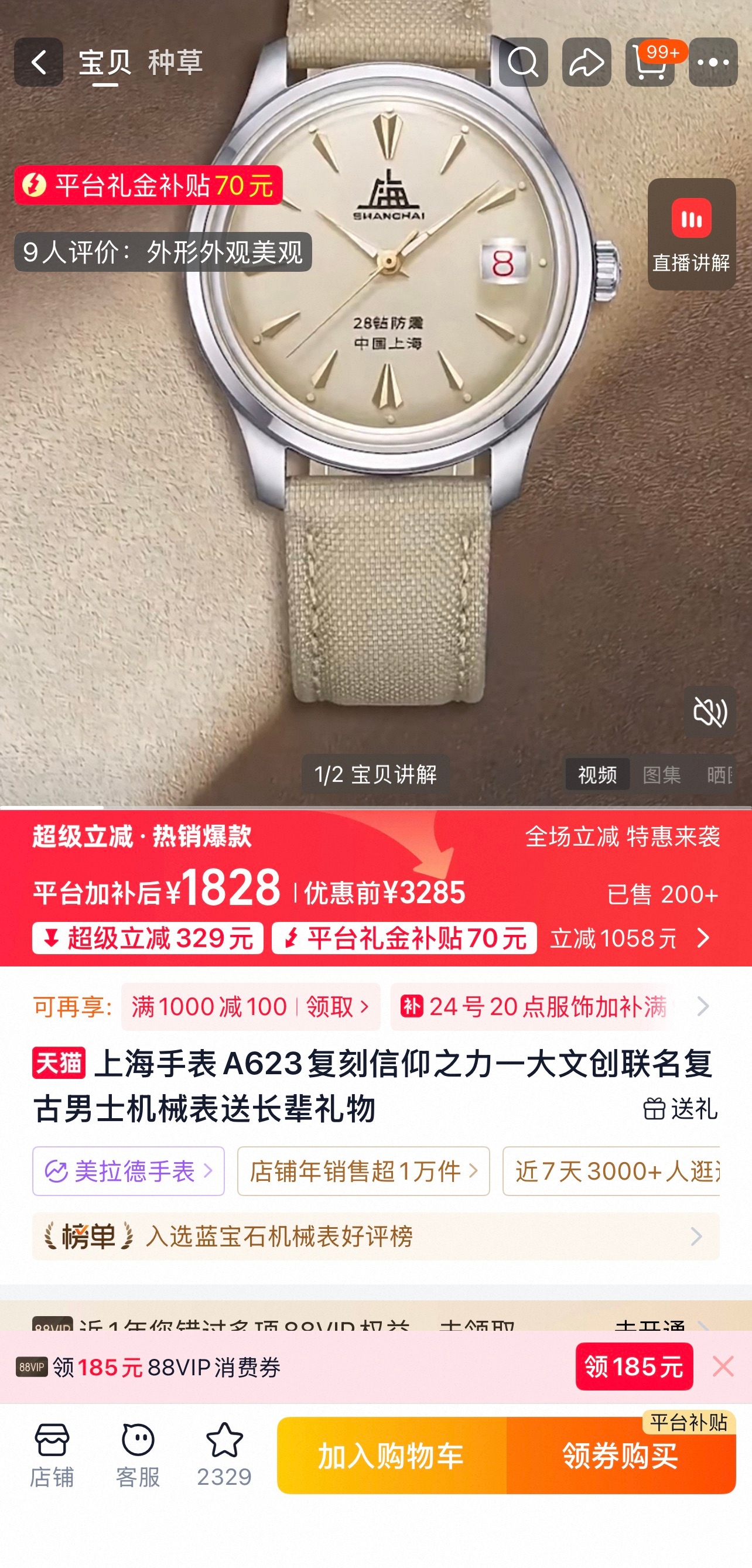 我在说服自己，花超过自己的月薪买一块手表。我个人是觉得自己带的话，有病。 