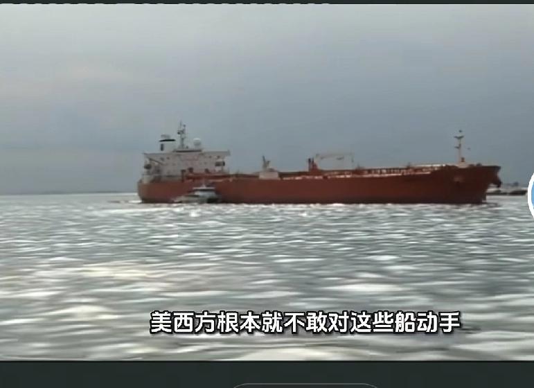 事实再次证明了毛主席说的话，美国就是纸老虎。最近一段时间美国公然在加勒比海拦截两