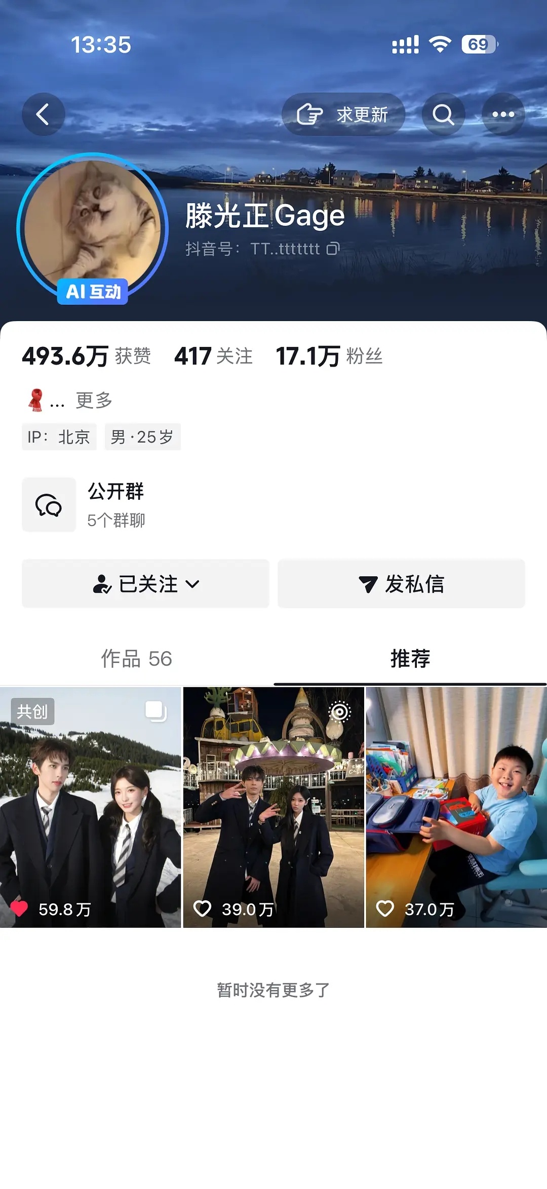 愉阳｜tgz也推荐了愉阳的视频这个有人发吗我现在才看到都在默默磕是吧 