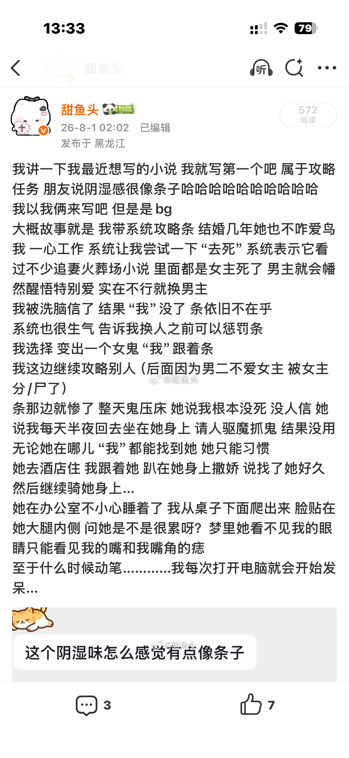 至于为什么总是缠着做做做…是内心欲望折射