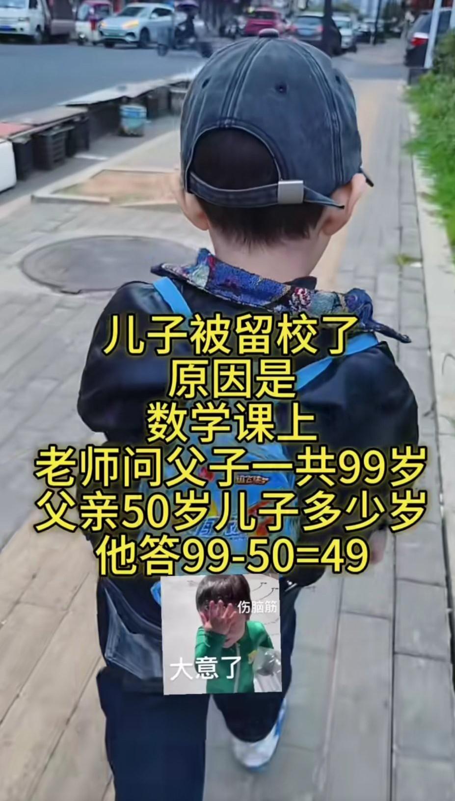 一点没毛病，有问题的是老师你们应该怎样教育下下代。
学生怎么不问问老师，他爸爸5