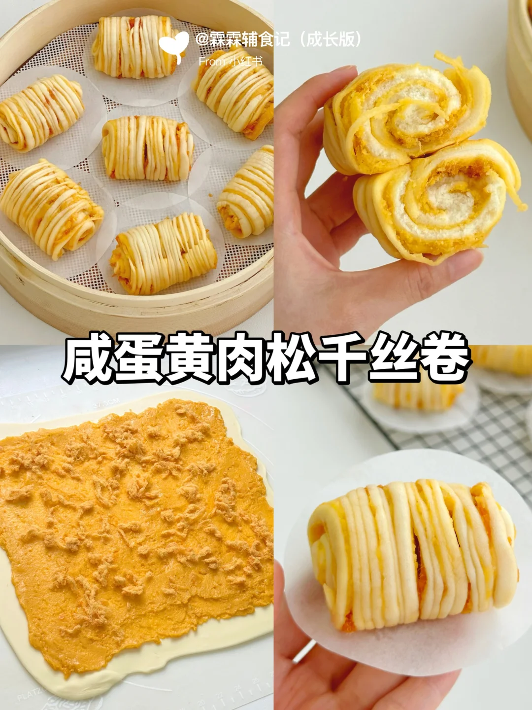 🔒锁死这个神仙搭配，太太太太太好吃啦‼️