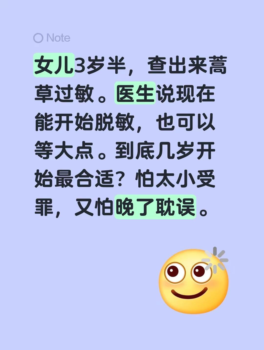 鼻炎过敏性鼻炎 结膜炎蒿草过敏蒿草过敏体质