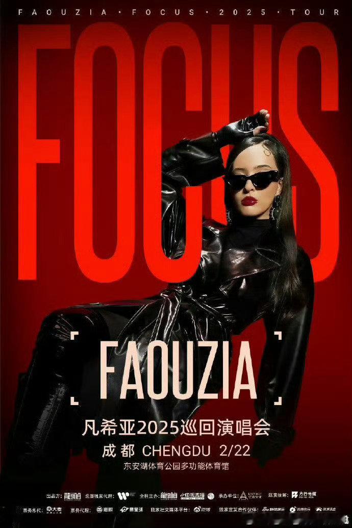 凡希亚和张杰的组合，我直接垂直入坑。成都演唱会这阵容，不冲后悔一辈子！ 