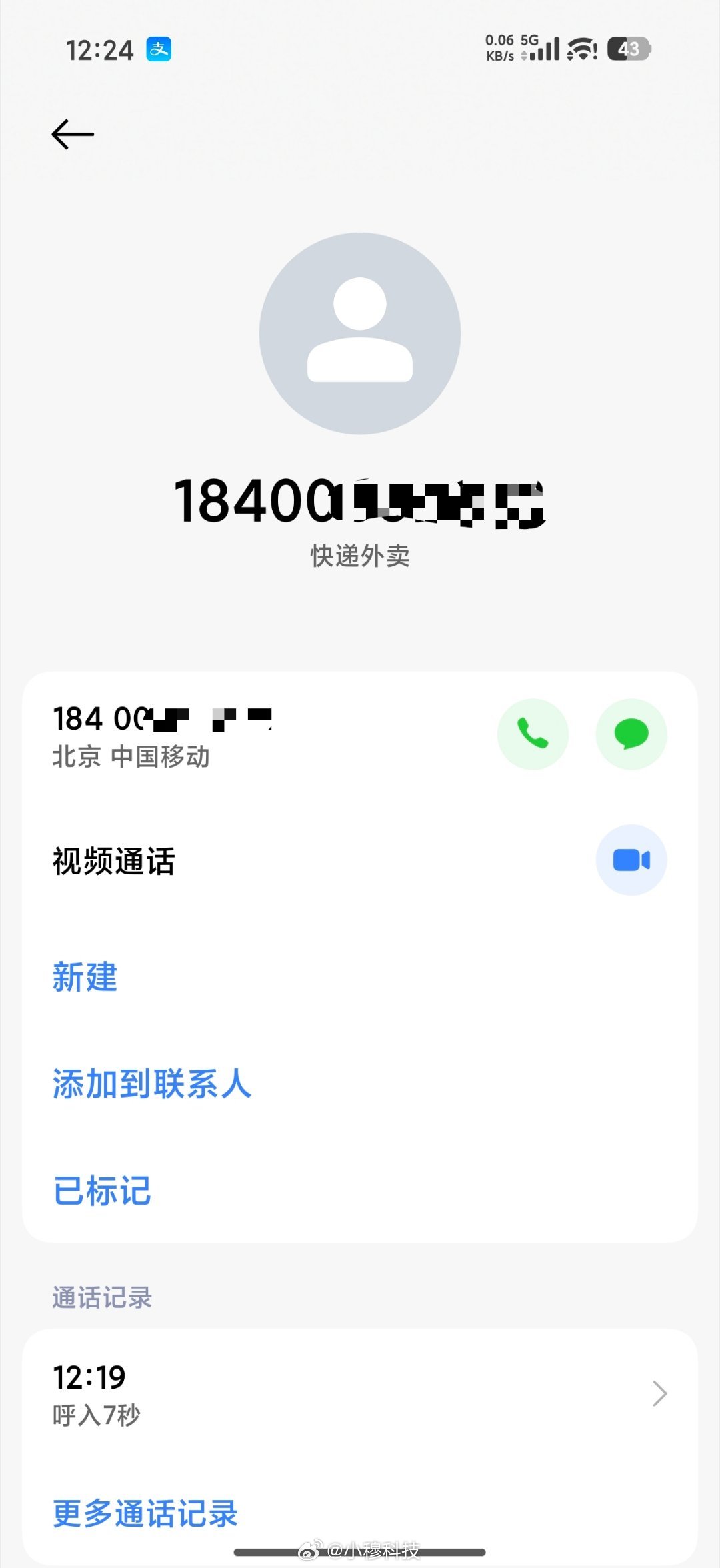 刚才看视频的时候来了一个电话，澎湃OS直接奔溃了，也是首次遇到这种崩的场景，这你