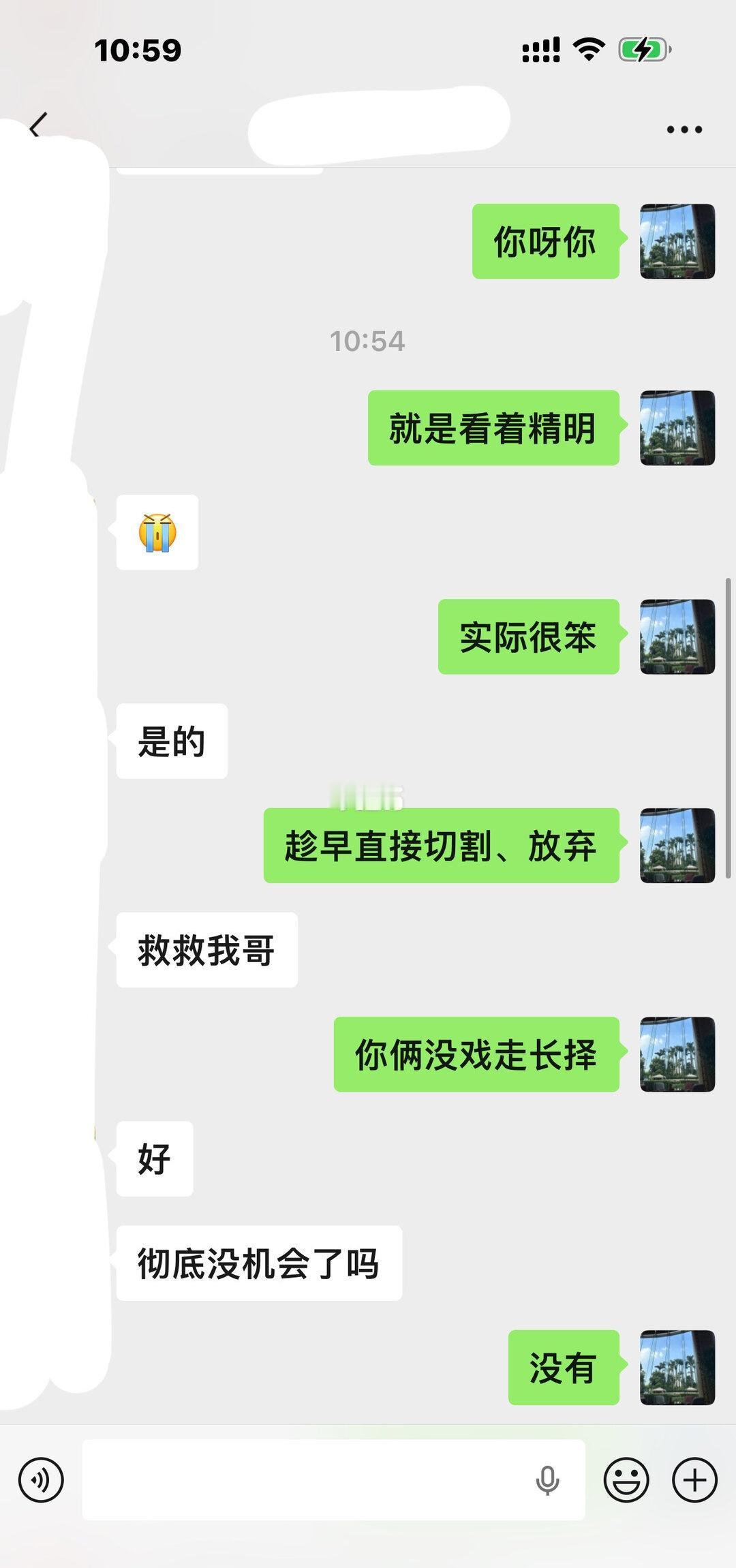 女生，要尽早明白很多感情根本无法长择
接触过的人越多
越发现美女很容易恋爱脑
对