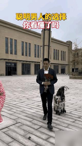 这个视频让你一下就能看清男人这个物种是多么的现实。他把花给了年轻的单身女孩子，就