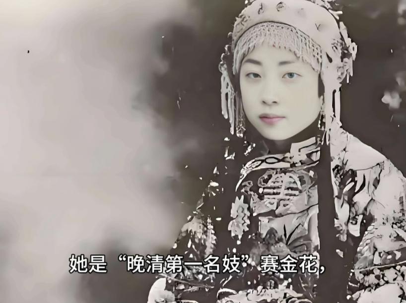 1900 年八国联军攻入北京，城内百姓屡遭乱兵侵扰。通晓德语的晚清名妓赛金花主动