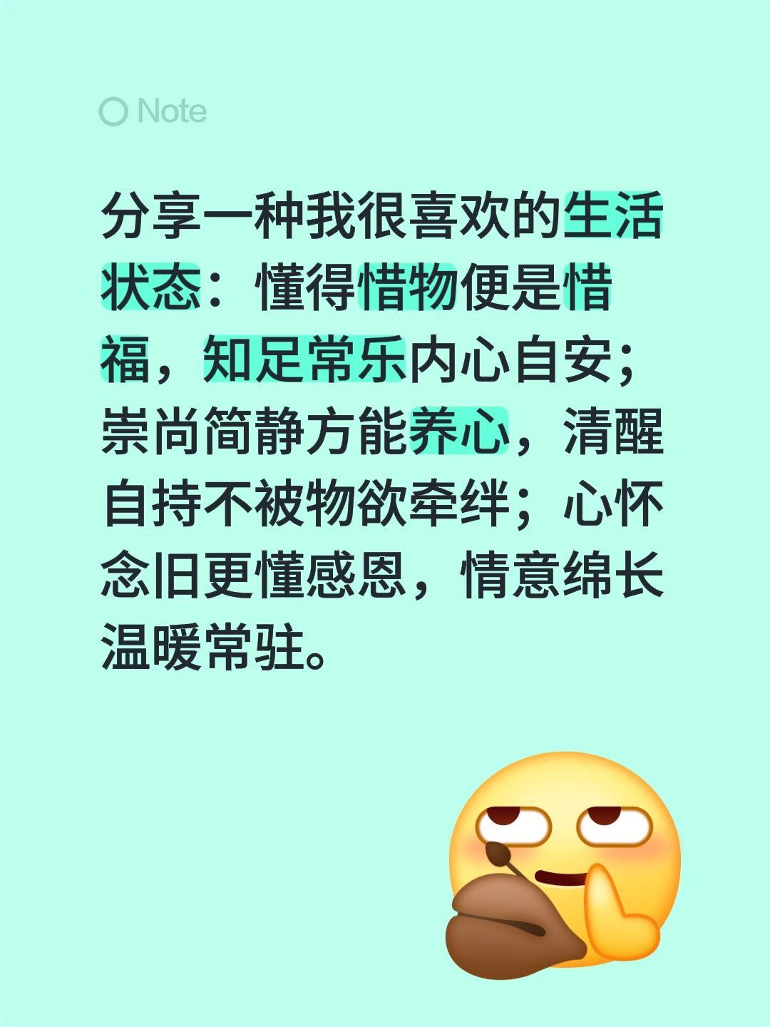 分享一种我很喜欢的生活状态：懂得惜物便是惜福，知足常乐内心自安；崇尚简静方能养心