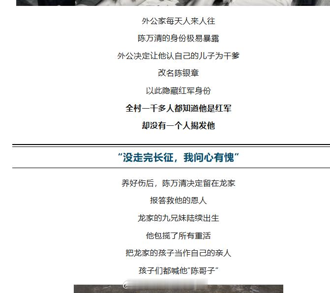 感觉挺悲哀的，堂堂央视军事频道账号发文，通篇不提白匪军，连国军两个字都不敢提。只