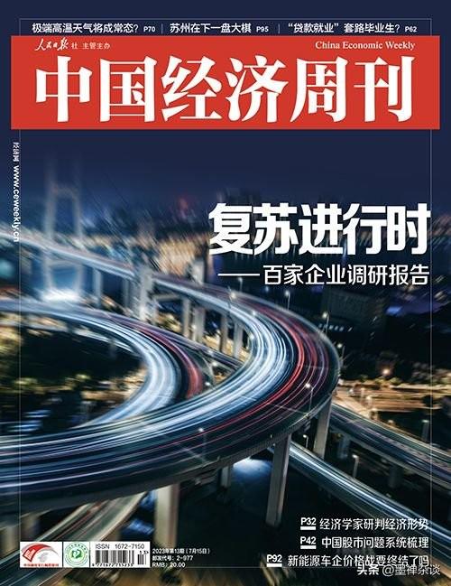 全球财富大洗牌！最新世界500强榜单揭晓，中美日“三国杀”格局生变！

2026